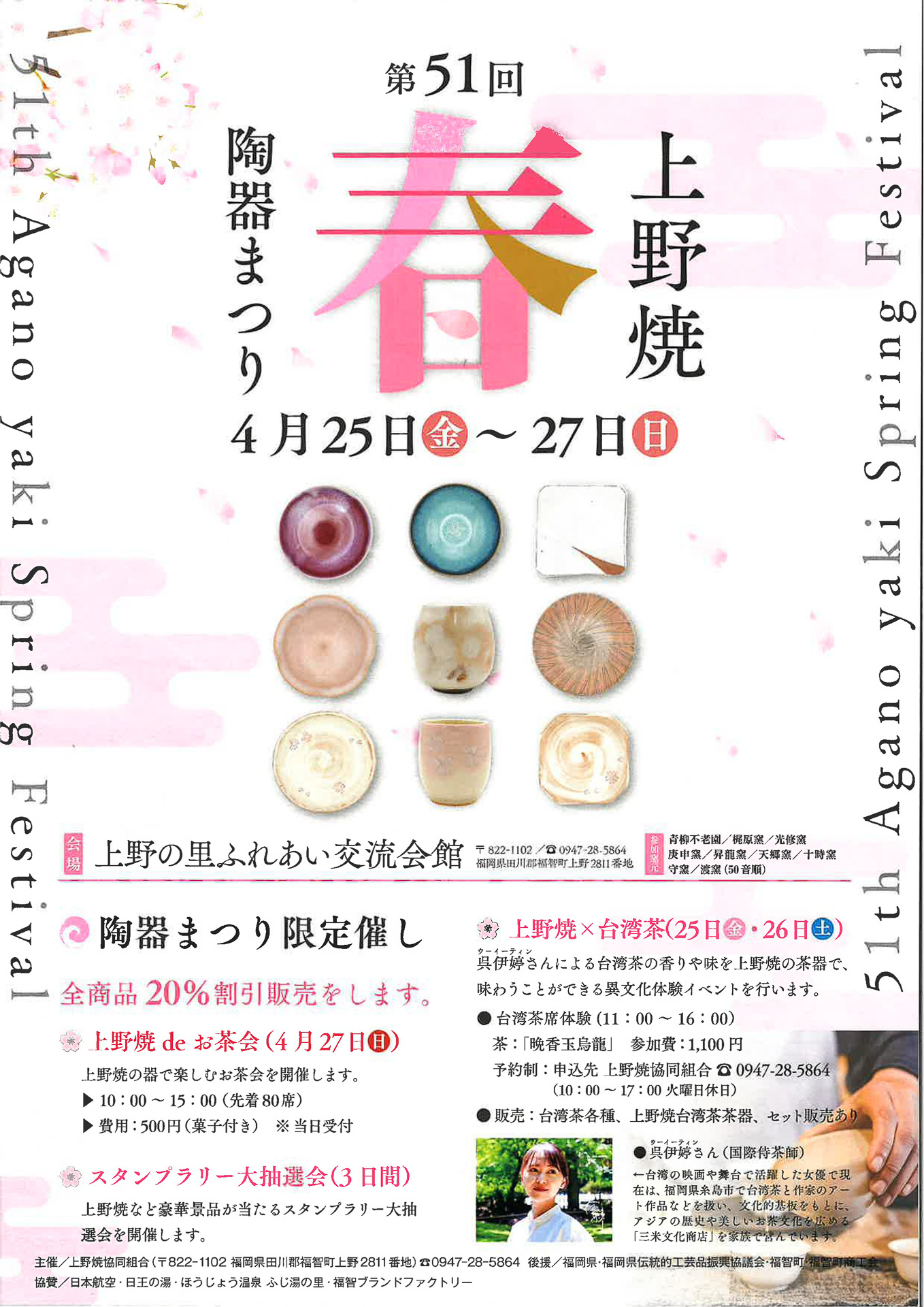 イベントのチラシ