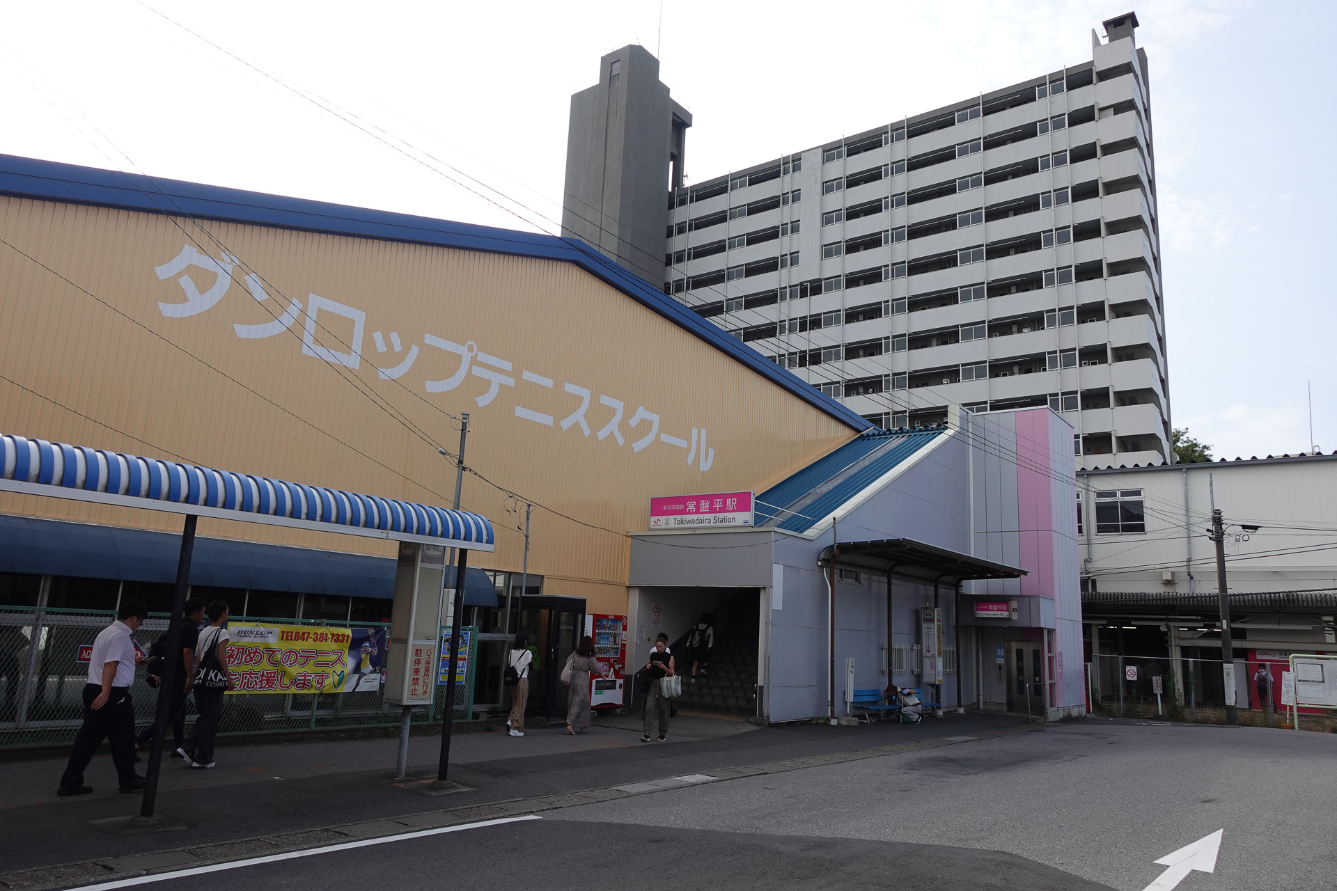 常盤平駅。背後の団地も駅併設