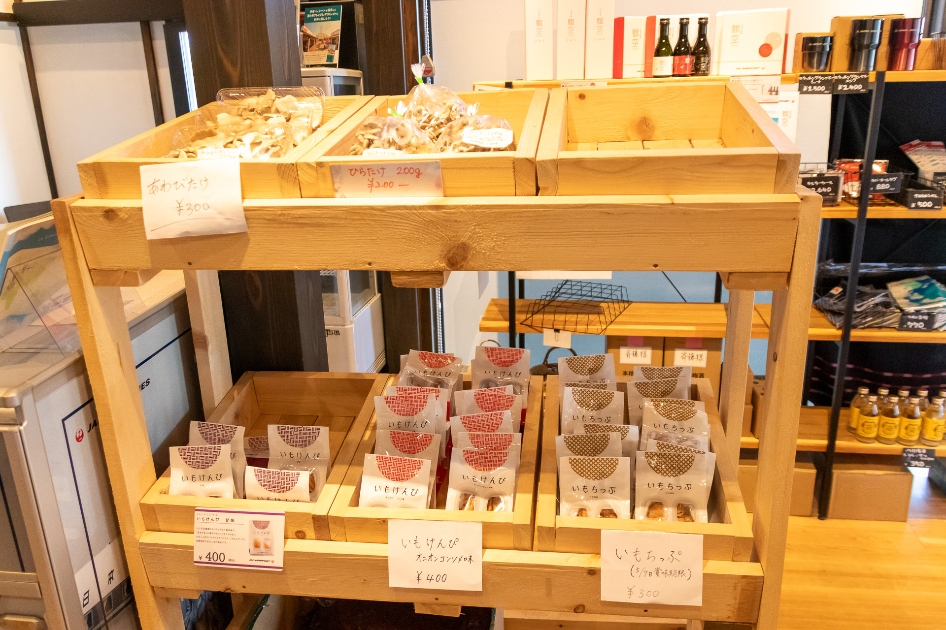 芋焼酎にも使用している「紅あずま」を使った「いもけんぴ」や「いもちっぷ」