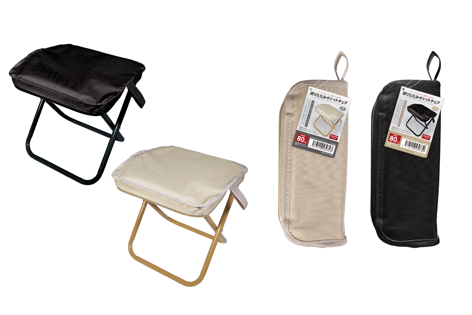 想像の2倍折りたためる「折りたたみポケットチェア」発売