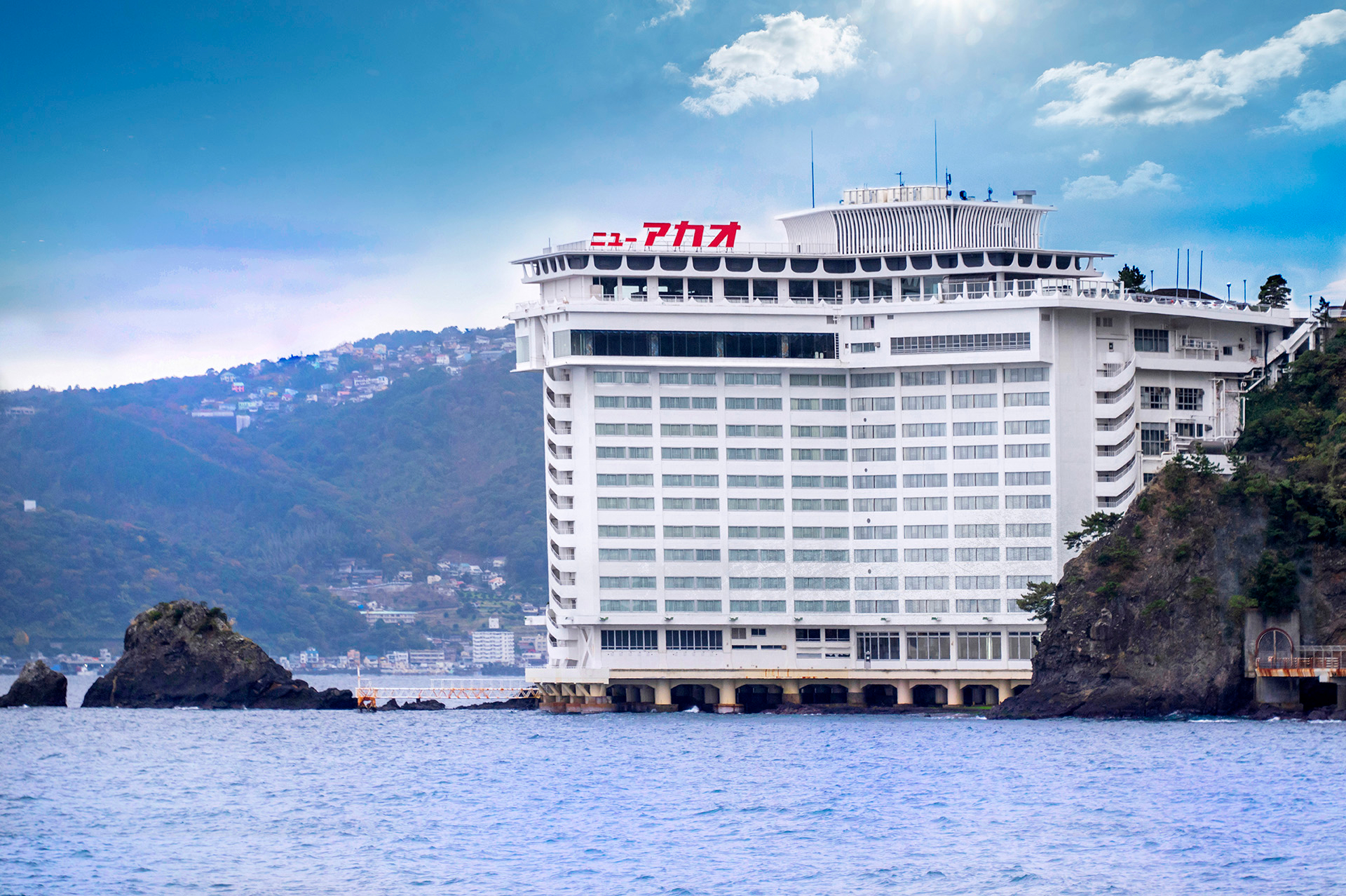 熱海の錦ヶ浦岸壁に建つ温泉リゾートホテル「ホテルニューアカオ」