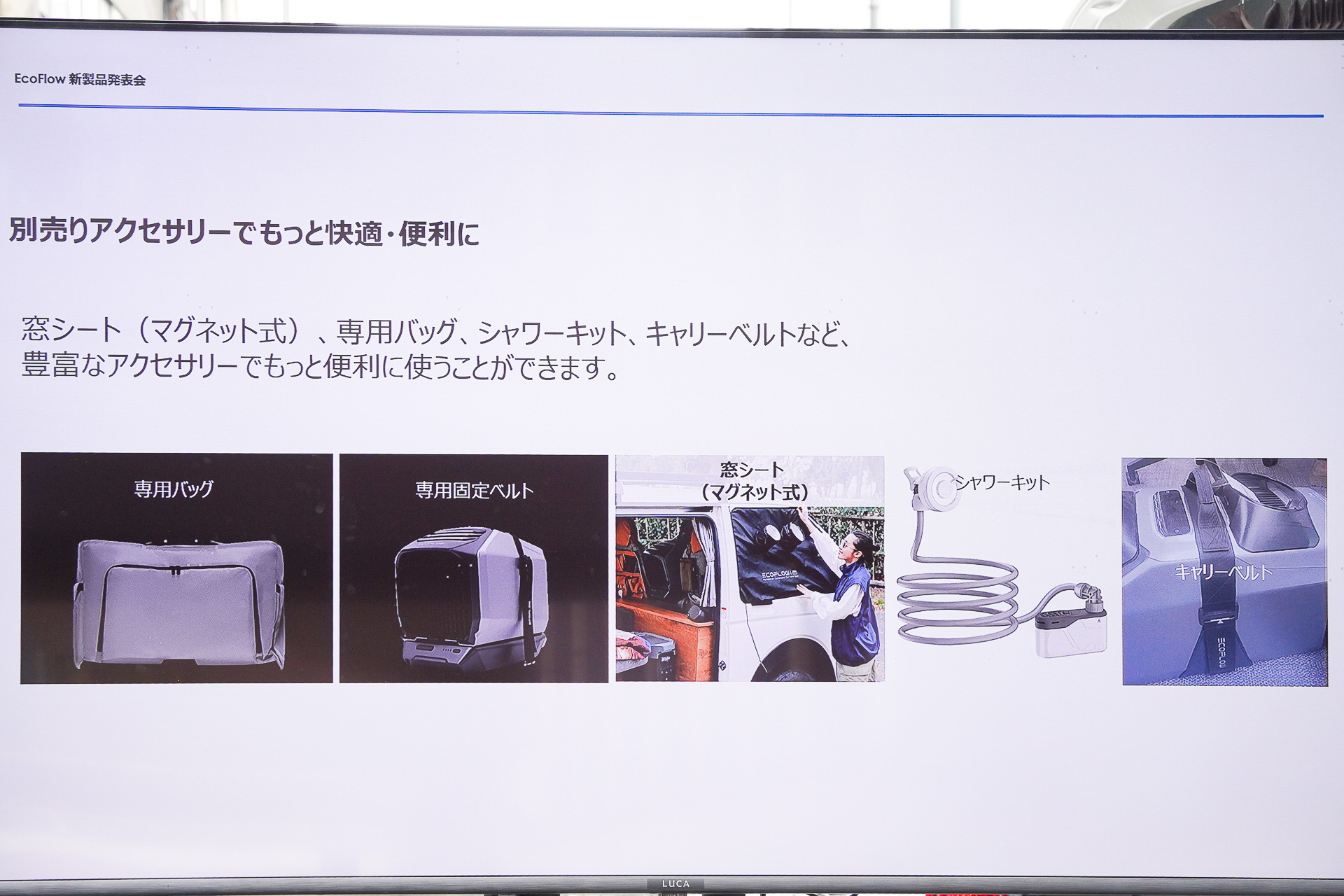 クルマの窓に付ける「窓シート」などのオプションも発売する