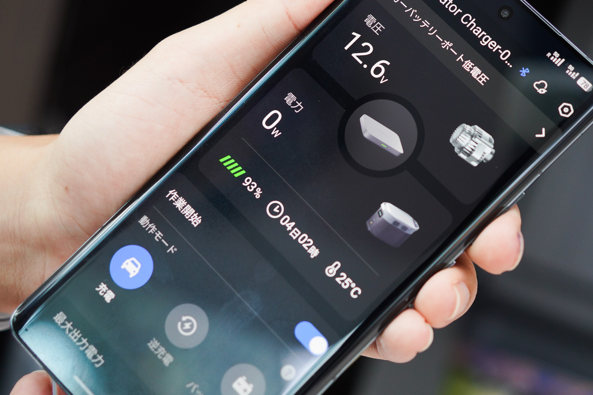 EcoFlow製品はどれもスマホアプリでコントロール可能