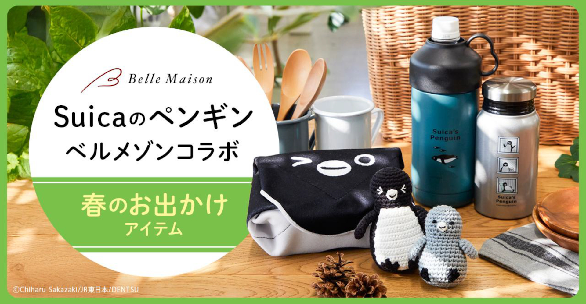 ベルメゾン×Suicaのペンギン、実用性にこだわるお出かけアイテム6点が新登場