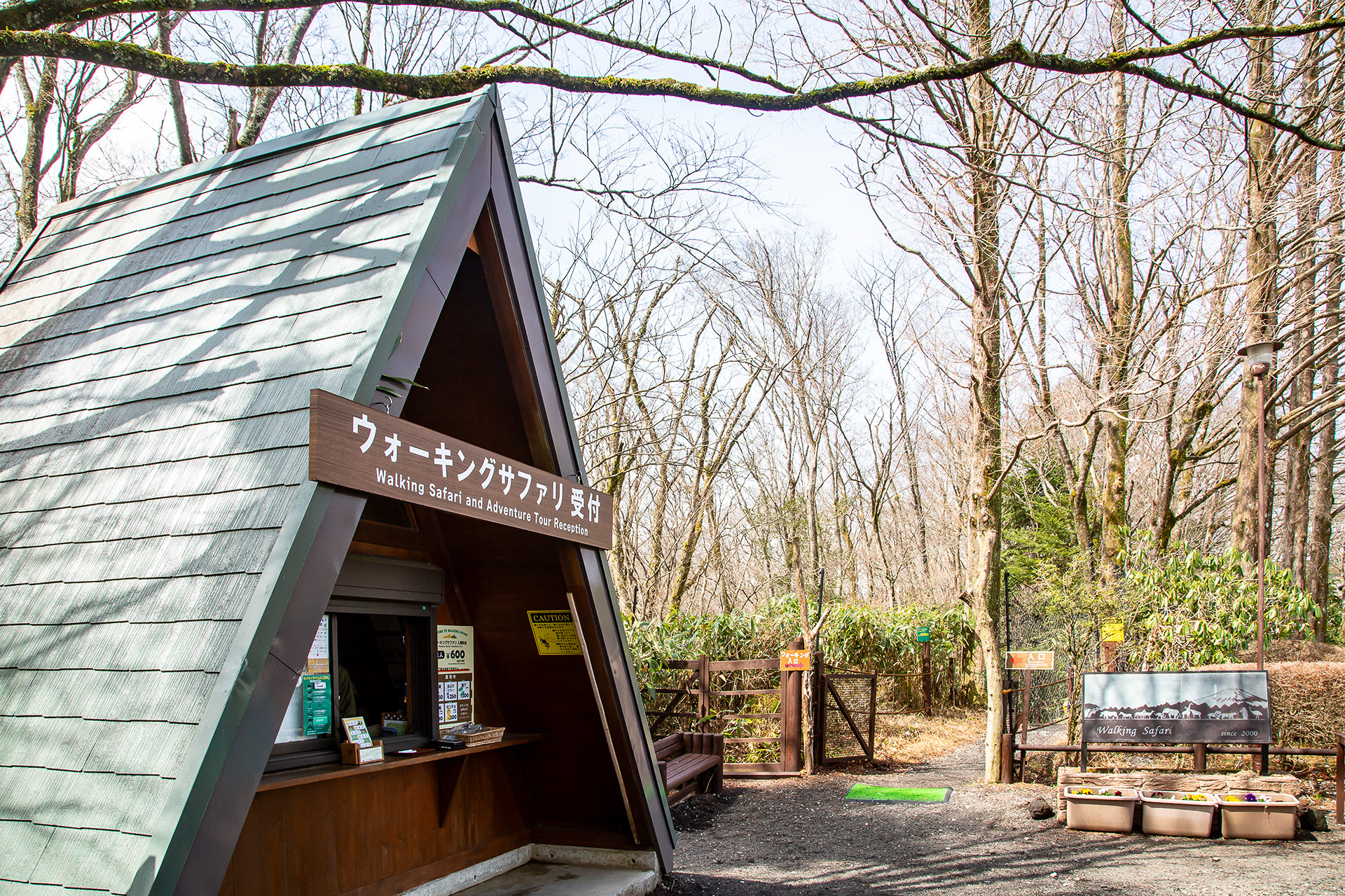 サファリゾーンの外周を歩いて回ることができるウォーキングサファリ