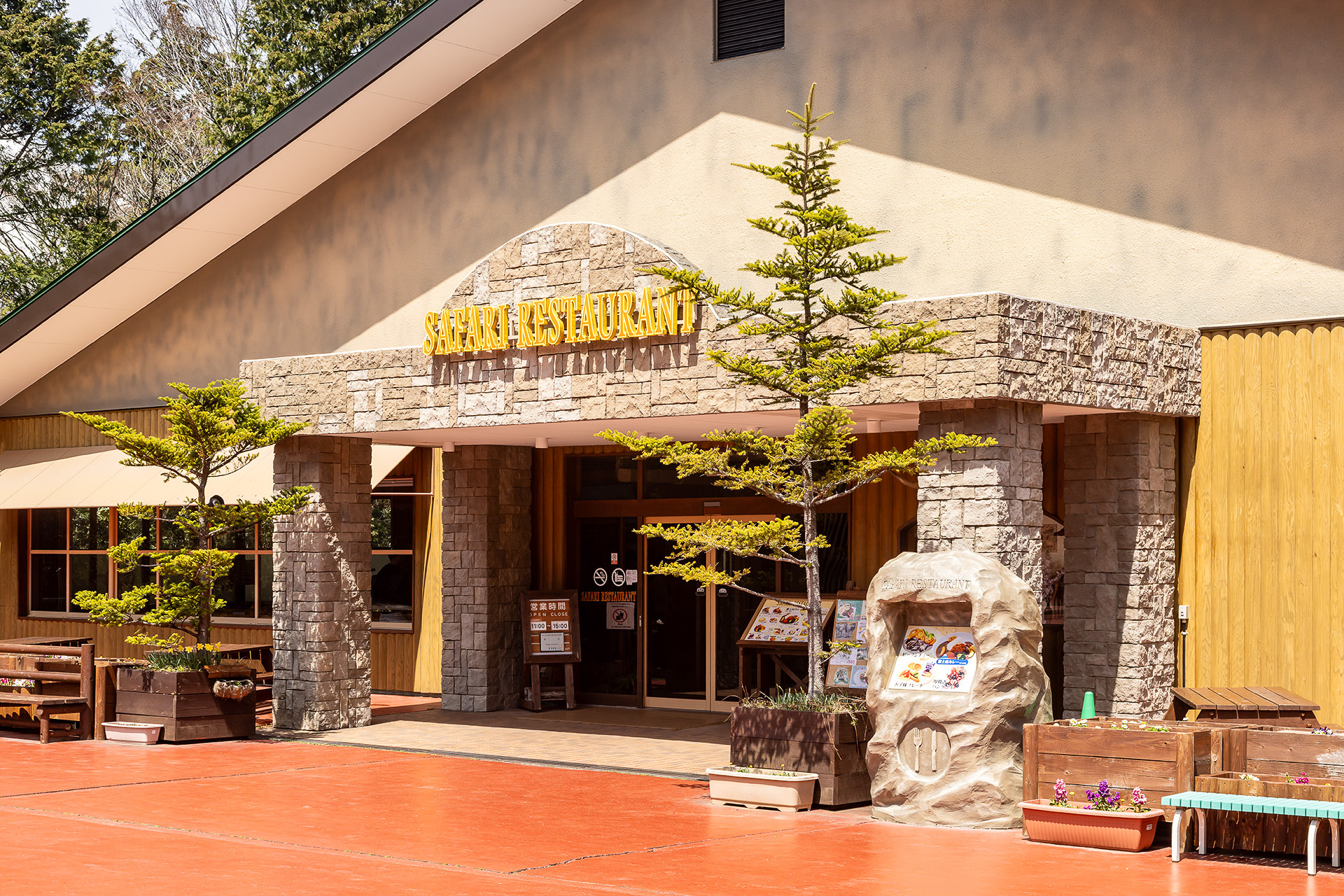 サファリレストラン