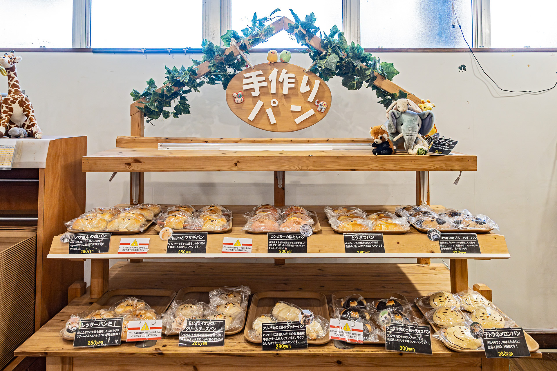 パン工房にはオリジナルのパンが並ぶ