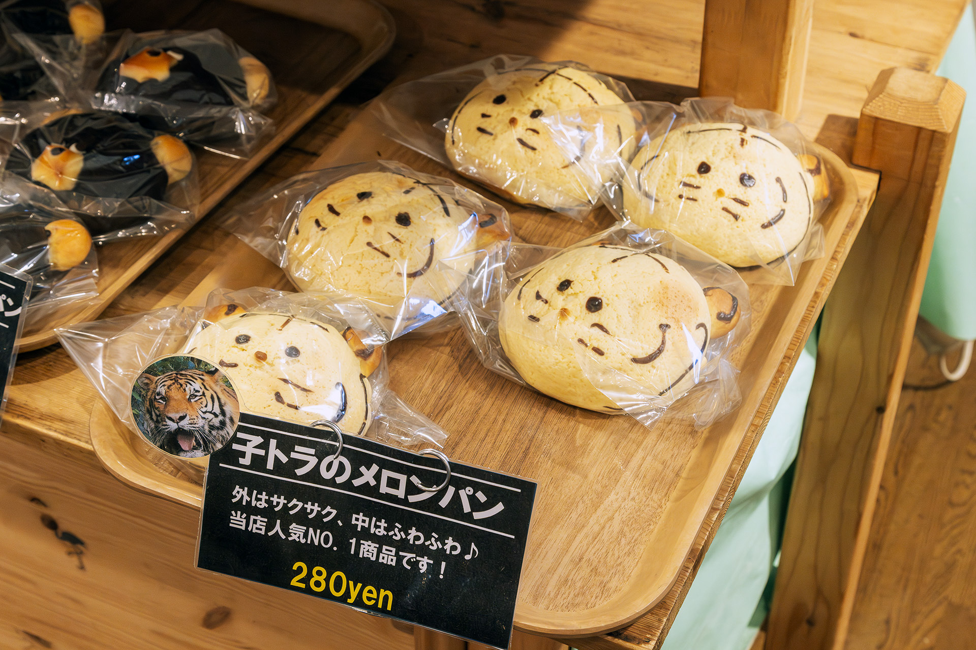一番人気は「子トラのメロンパン」（280円）