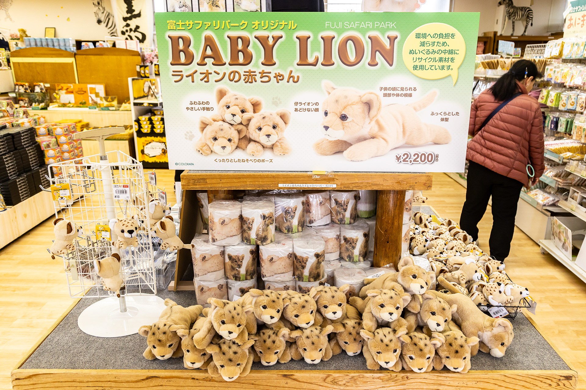 ライオンの赤ちゃんを見たあとはやっぱりこれ。オリジナルのライオンの赤ちゃんぬいぐるみ（2200円）