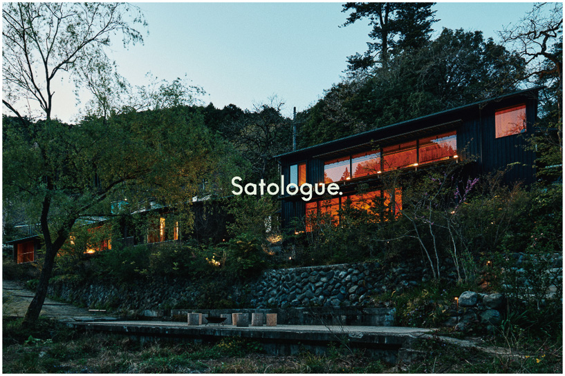 「Satologue」の宿泊棟が開業する