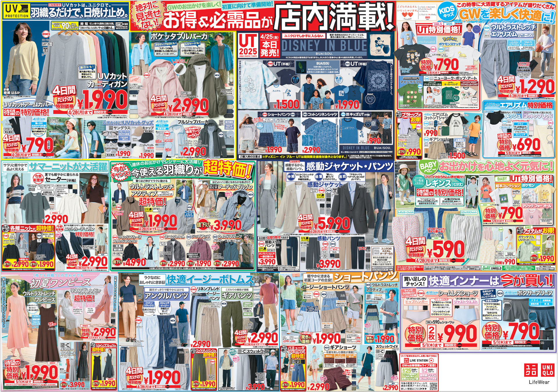 チラシ裏（※画像クリックで拡大表示）