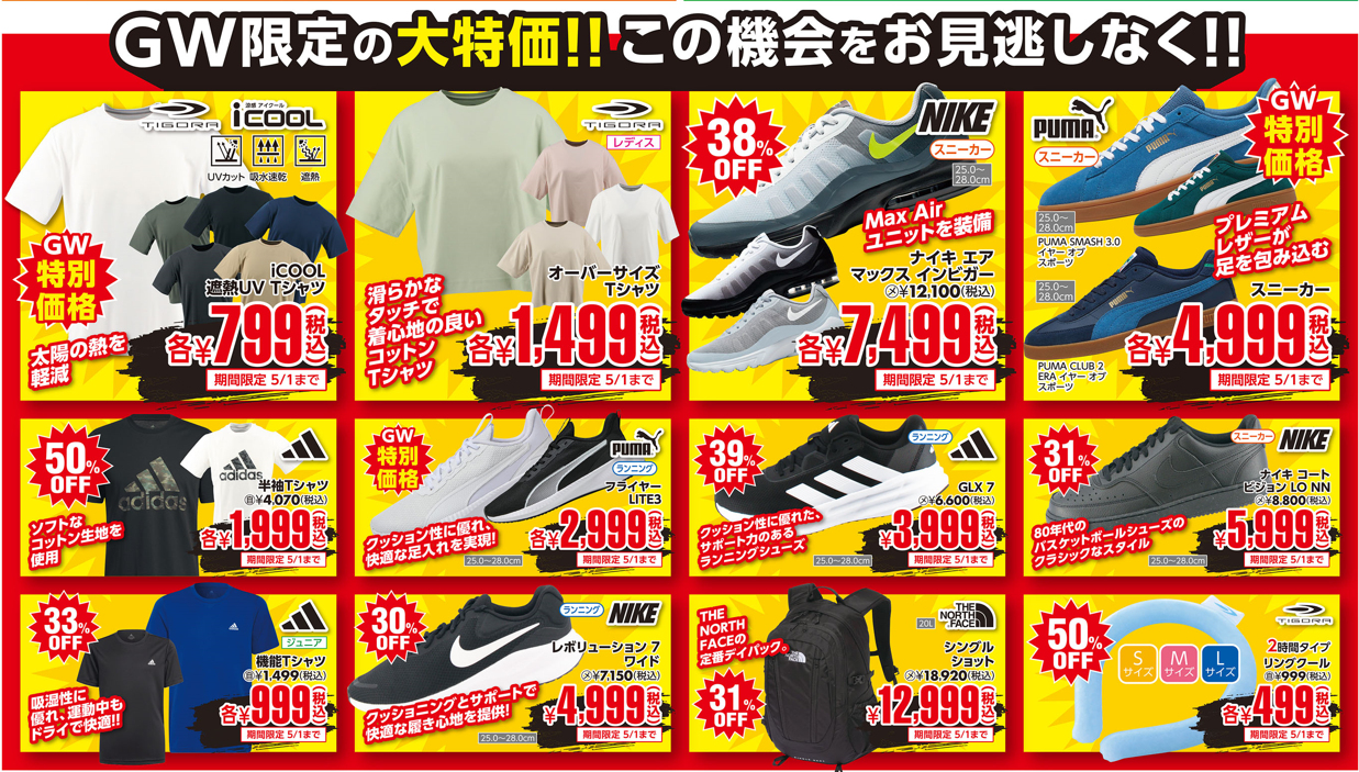 デジタルチラシ