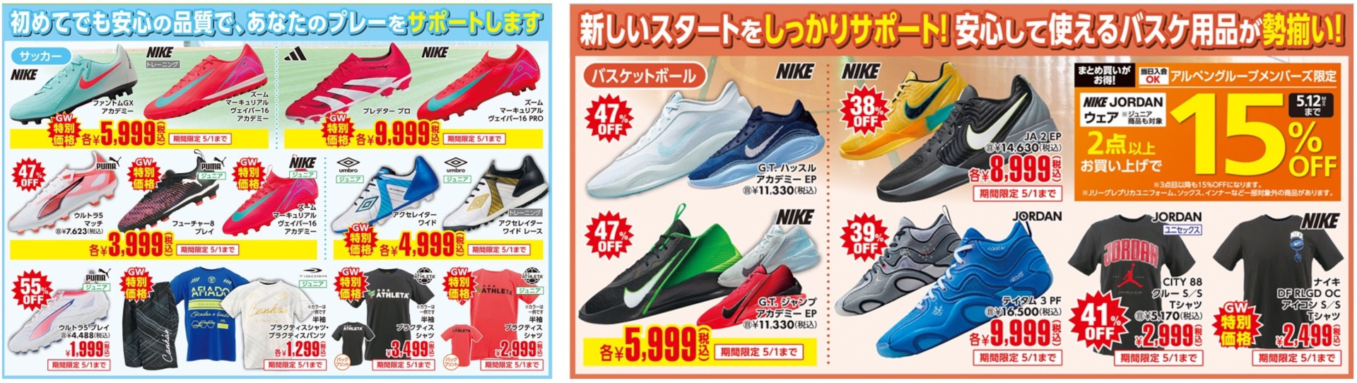 デジタルチラシ