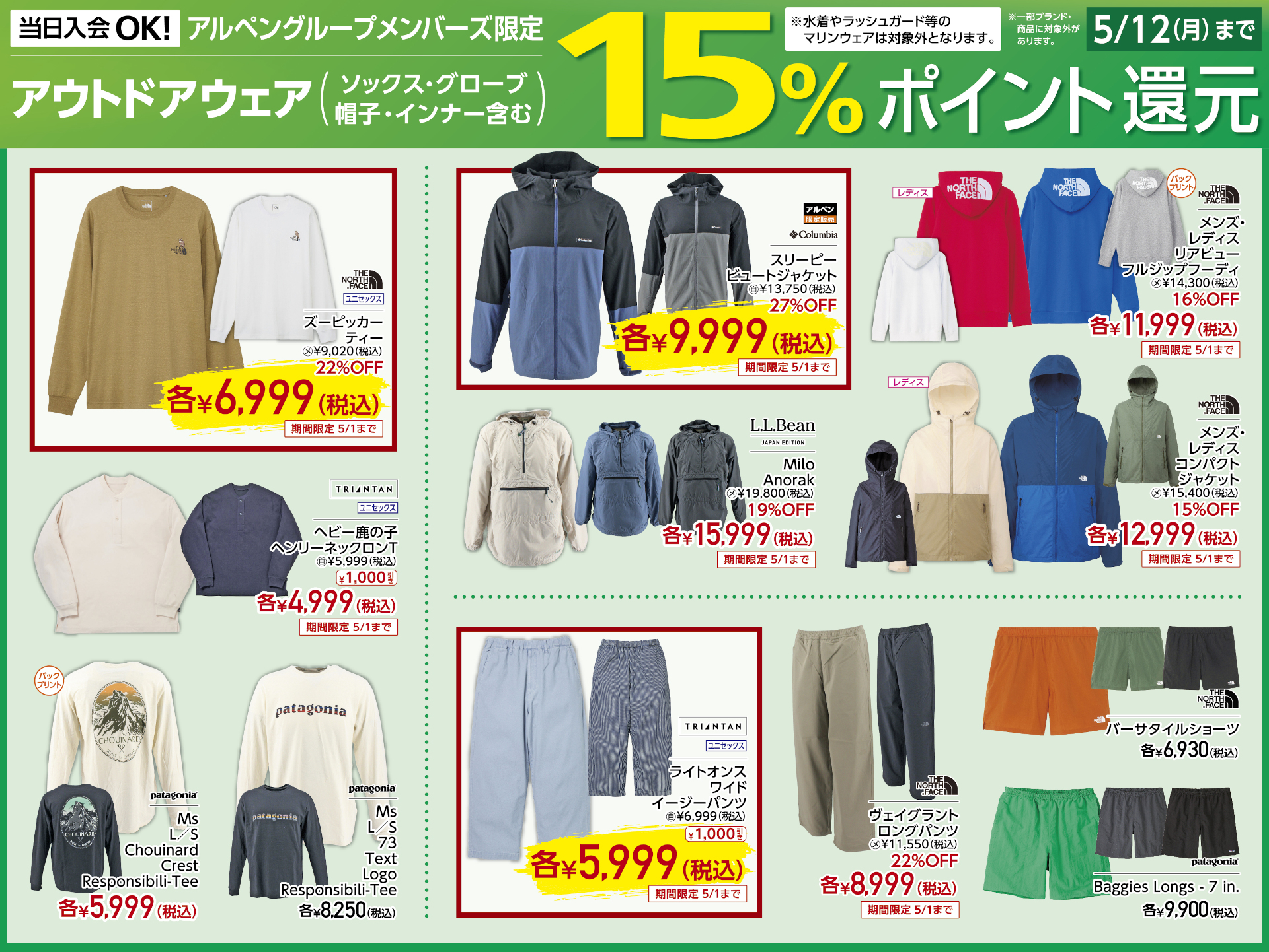 デジタルチラシ