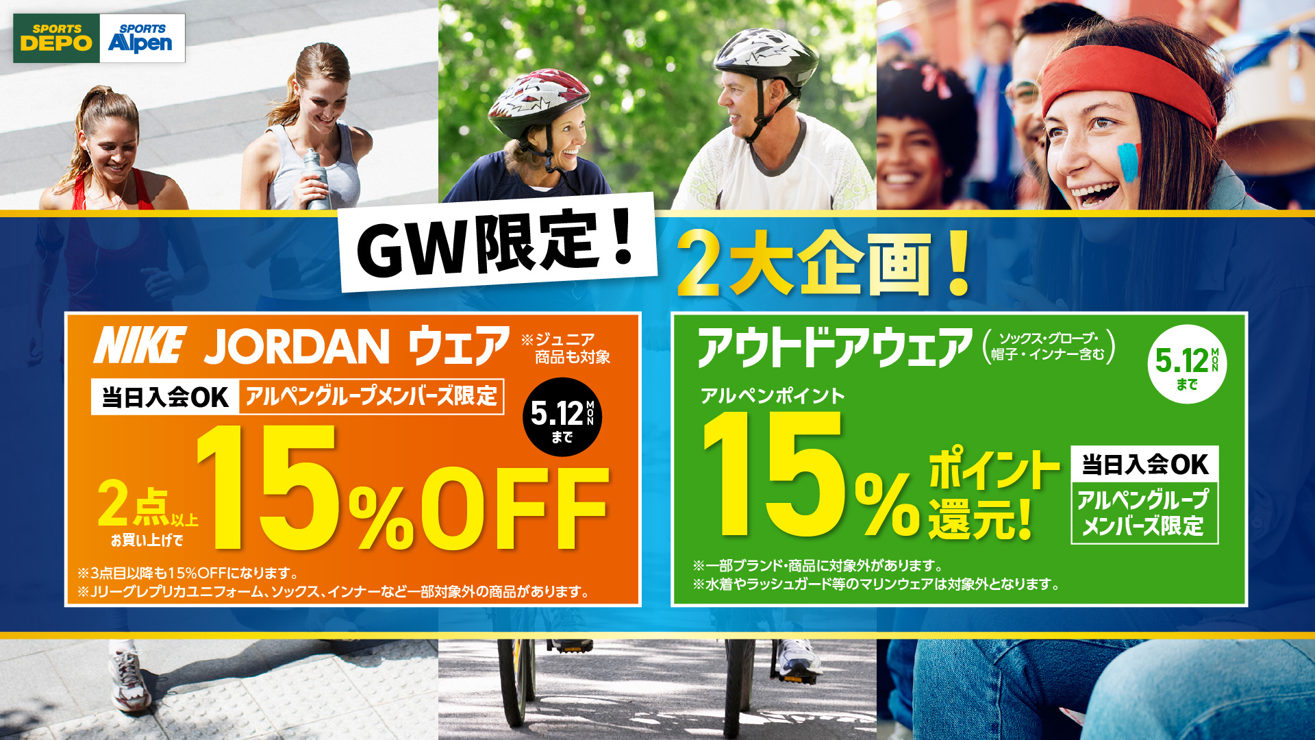 デジタルチラシ