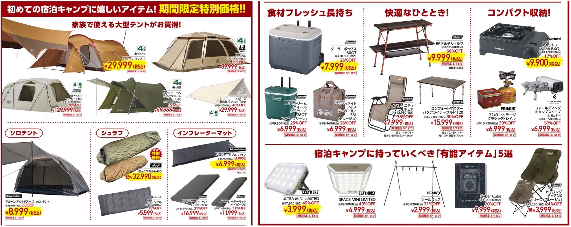 デジタルチラシ