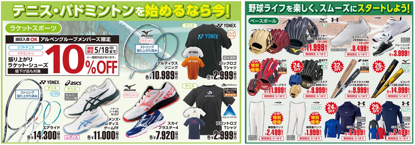 デジタルチラシ