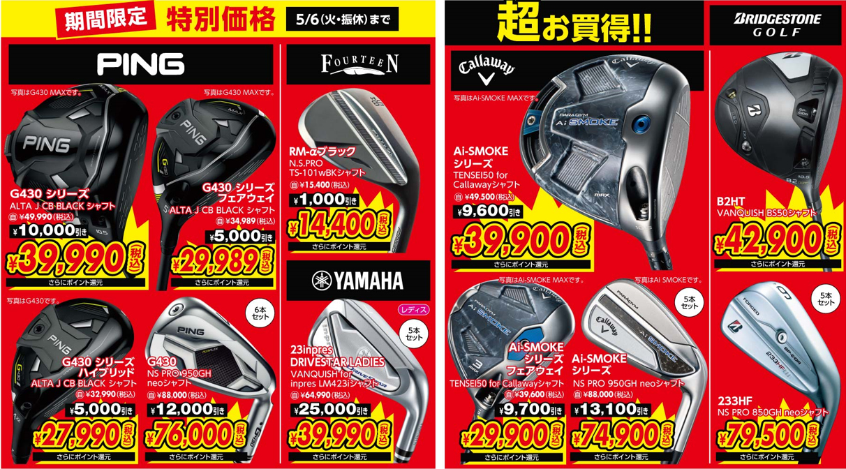 デジタルチラシ