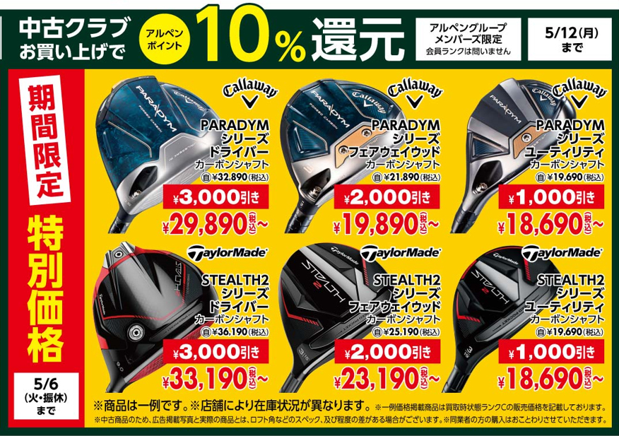 デジタルチラシ