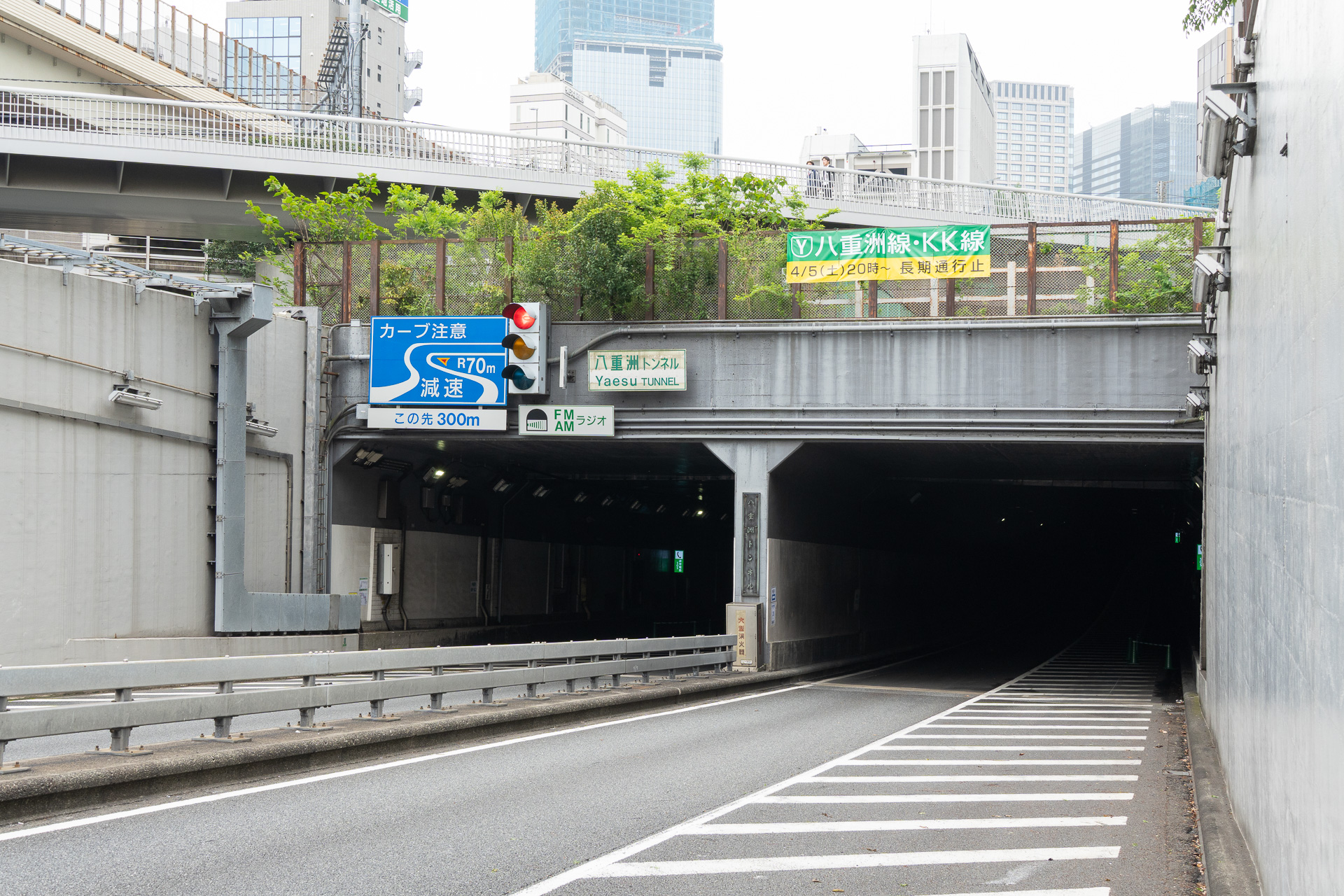 神田橋JCT方面から見た八重洲トンネルの入口部分