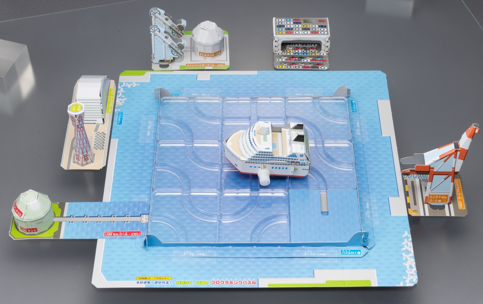 船が目的地に到着できるようにクリアパネルを組んで出航