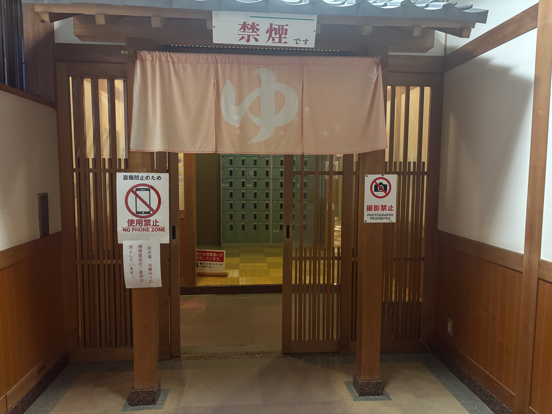 こじんまりとした温泉で、休憩スペースもあり