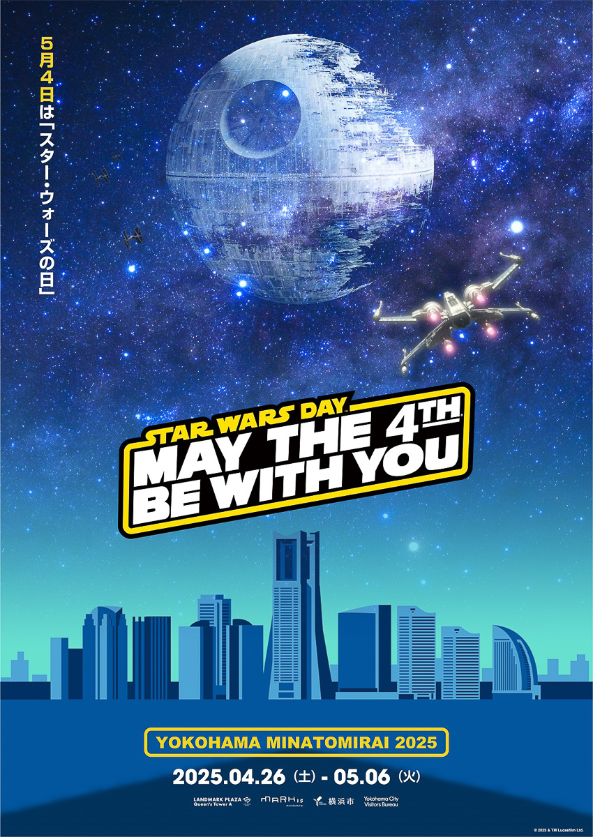 横浜みなちみらいで「STAR WARS DAY YOKOHAMA MINATOMIRAI 2025」を開催する