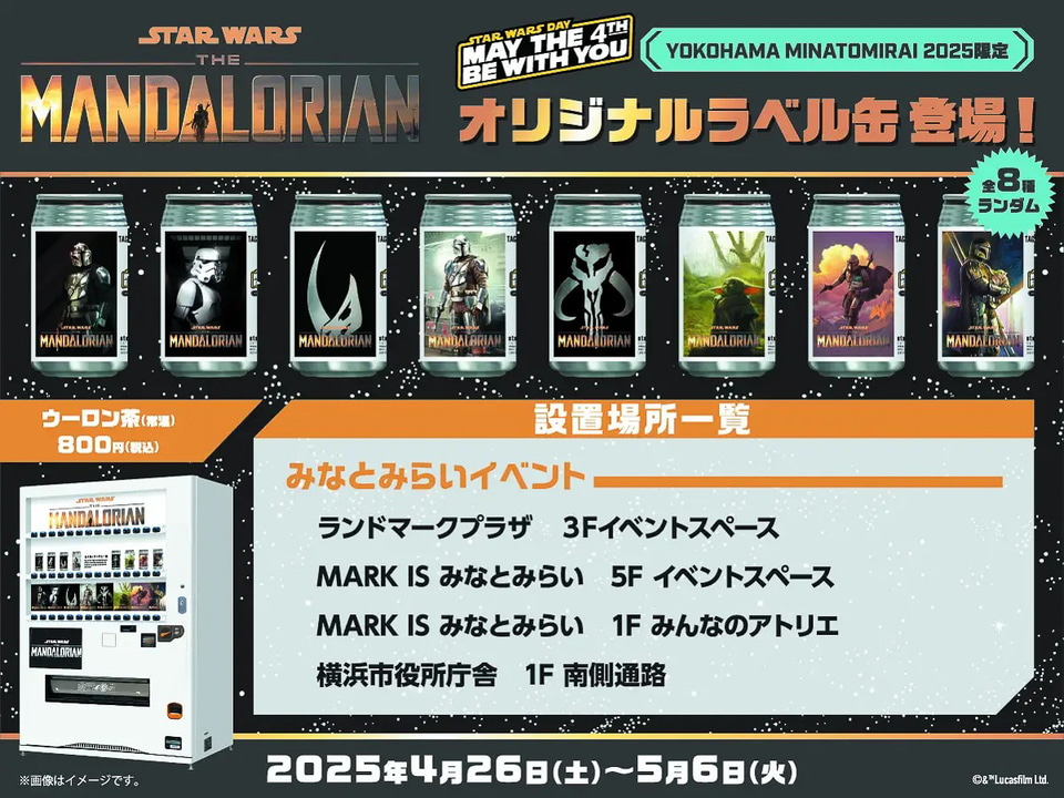 新品未使用 スターウォーズ セレブレーション 公式ランヤード 横浜イベント用に！ スターウォーズセレブレーション 2025 SWCJ 公式ランヤード