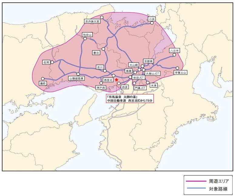 「有馬温泉太閤の湯ドライブパス」の周遊エリア