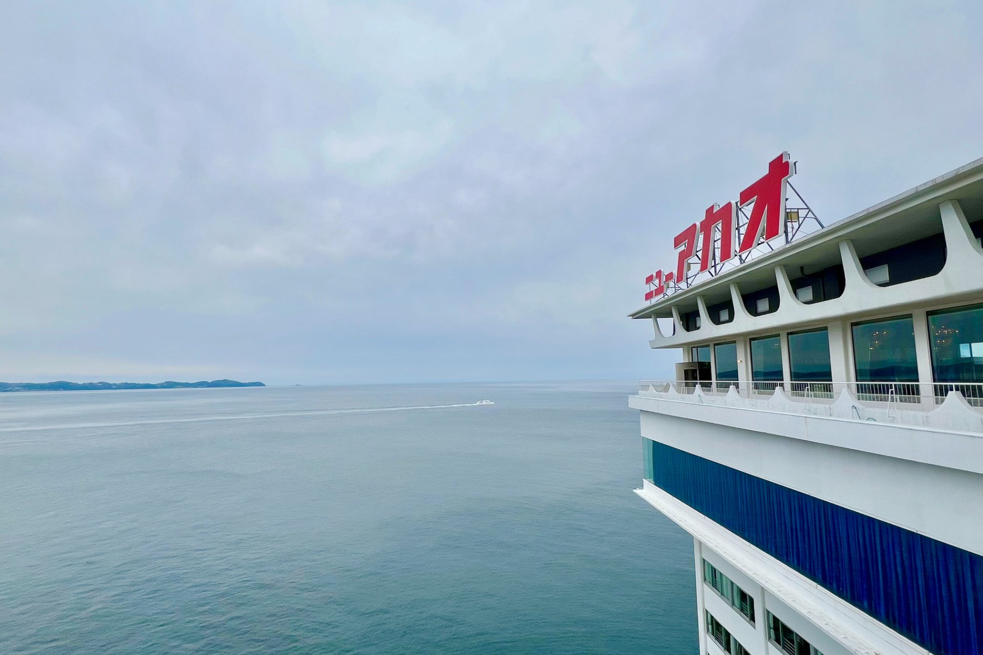 熱海を代表する温泉リゾート「ホテルニューアカオ」。景勝地「錦ヶ浦」の岸壁に建ち、全350室がオーシャンビュー