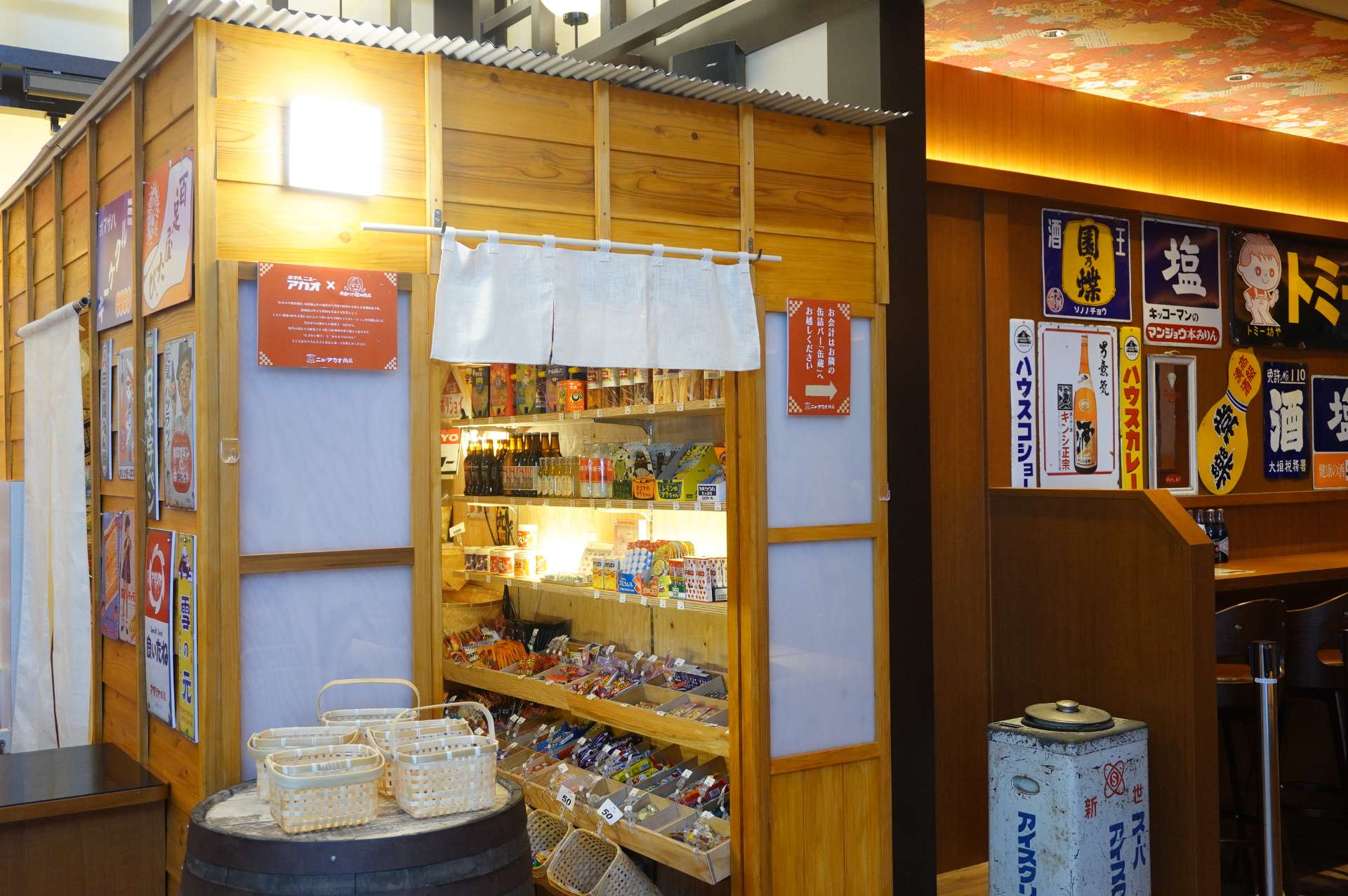 静岡県の駄菓子屋「あまのや繁田商店」が監修した駄菓子屋コーナー（にぎわい横丁内）には、約200種類の商品が揃う