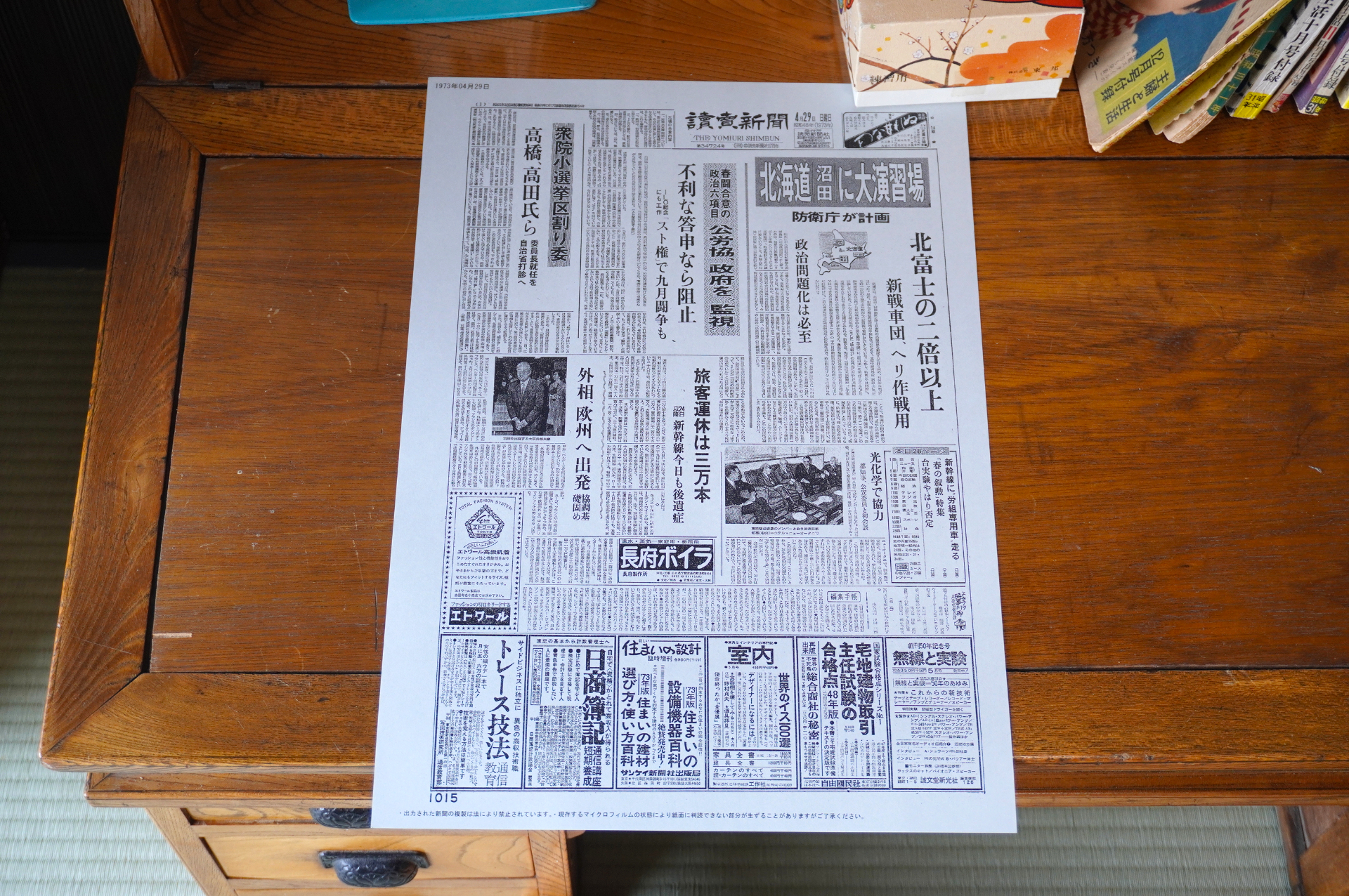 居間で夕食を囲む家族3人の団らんをイメージして家具や小物を配置。ポスターなどもオークションで落札した本物という