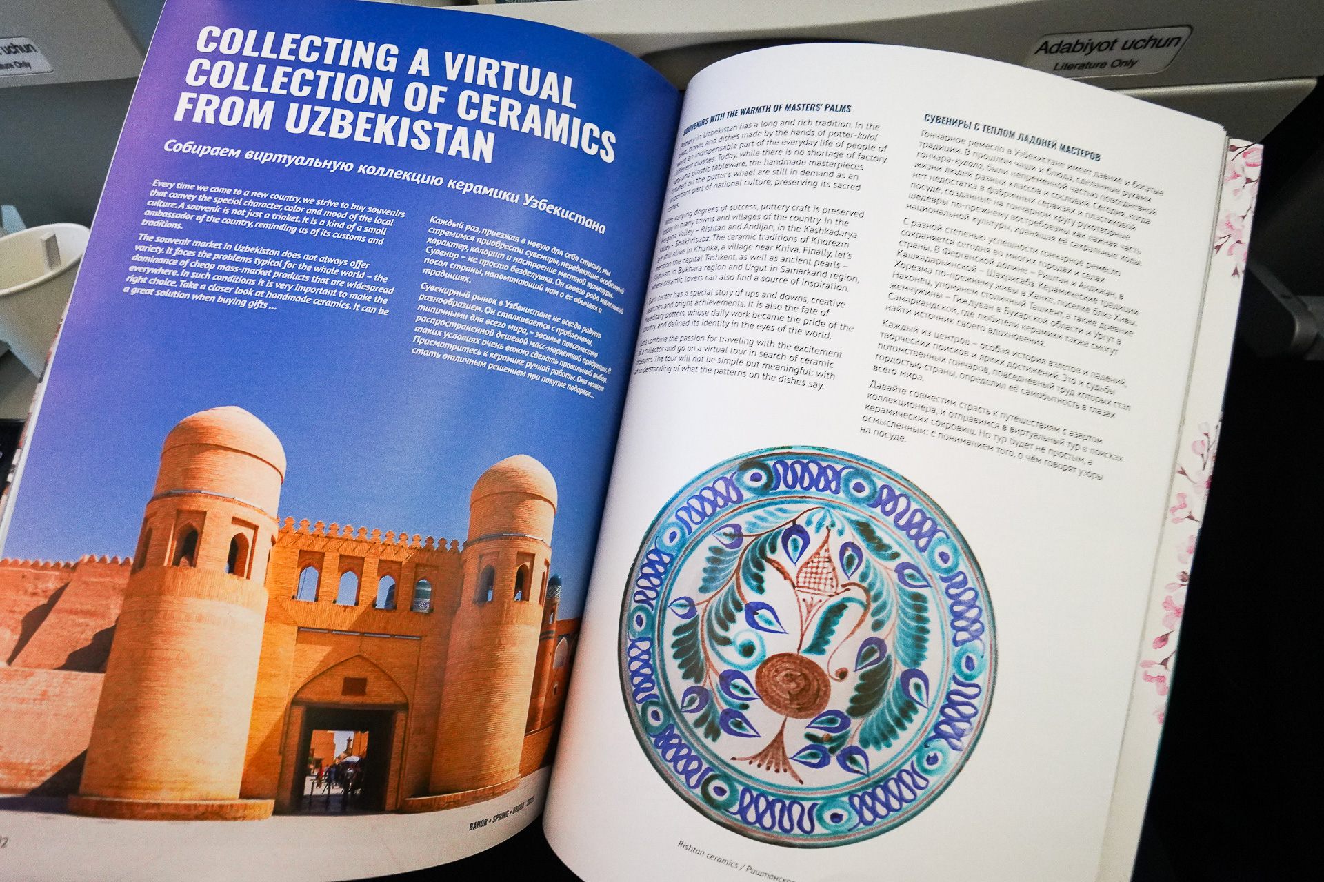 機内誌もしっかりしていて読み応えあり