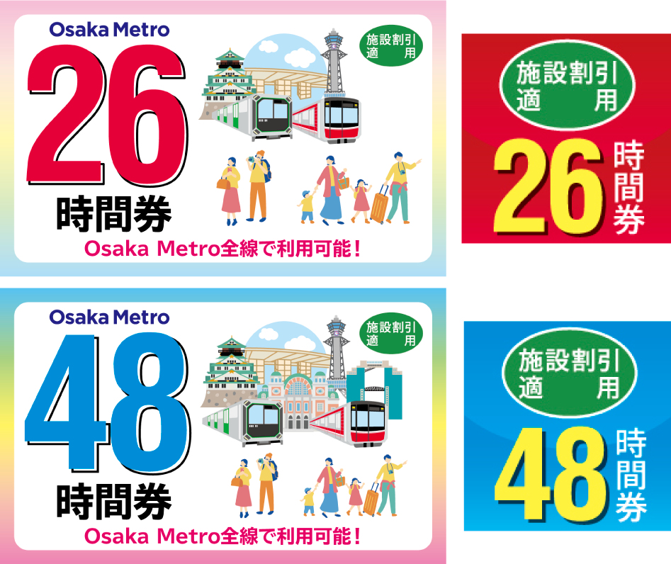 大阪メトロがデジタル乗車券と万博入場券をセットで販売