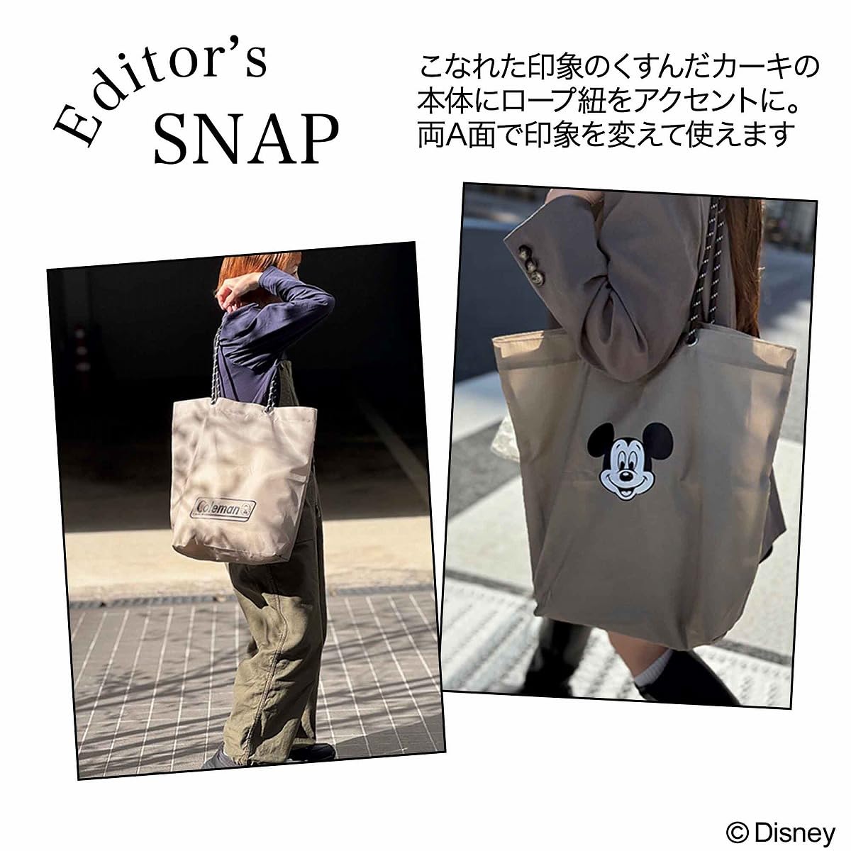 持ち手部分がロープ紐になっているのもポイント