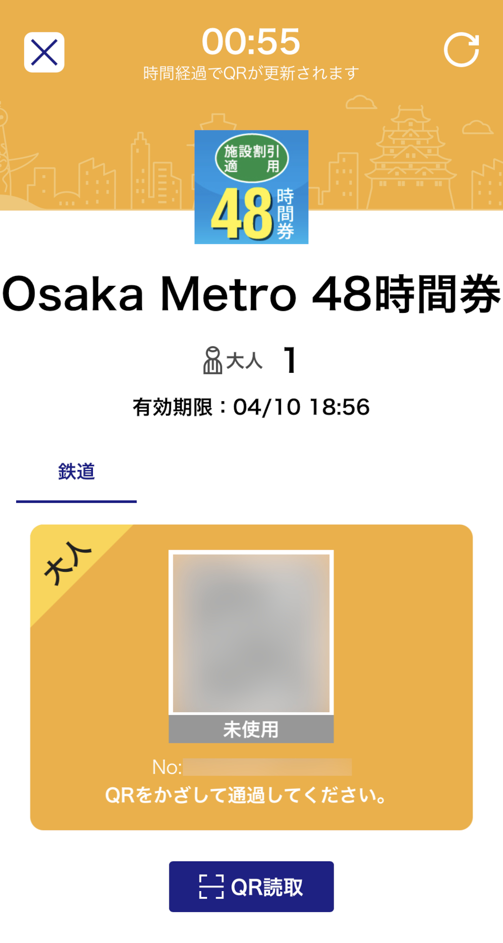 未使用の場合は手数料無料で払い戻しが可能