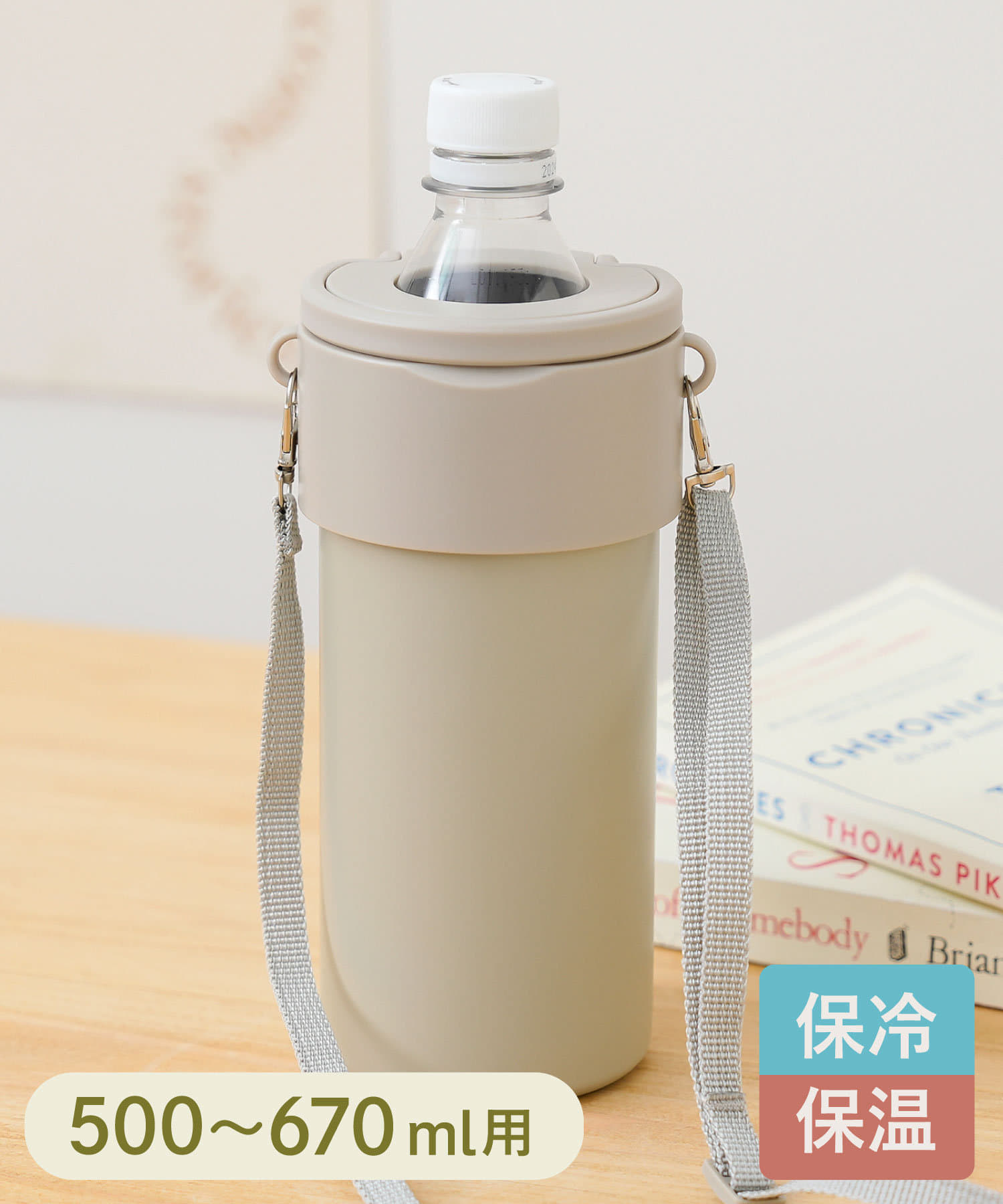 「ストラップ付きペットボトルクーラー」グレー（1320円）