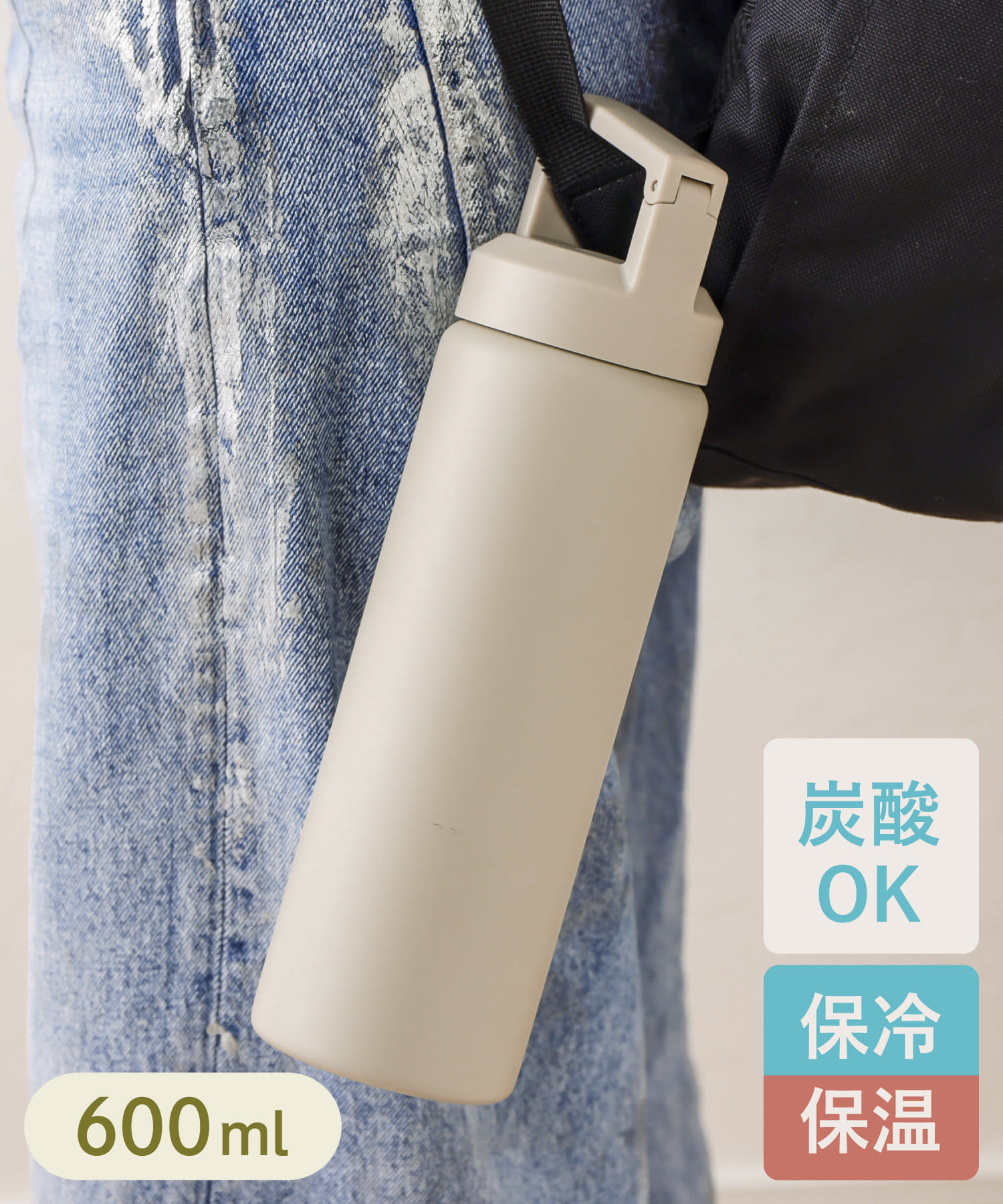 「炭酸ステンレスボトル:600ml」（1980円）