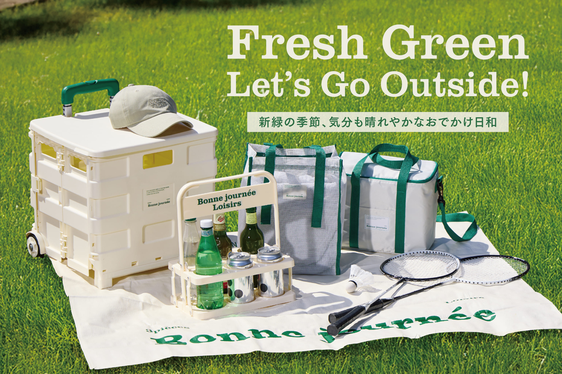 スリコから、鮮やかなグリーンがおしゃれな夏レジャーアイテム発売