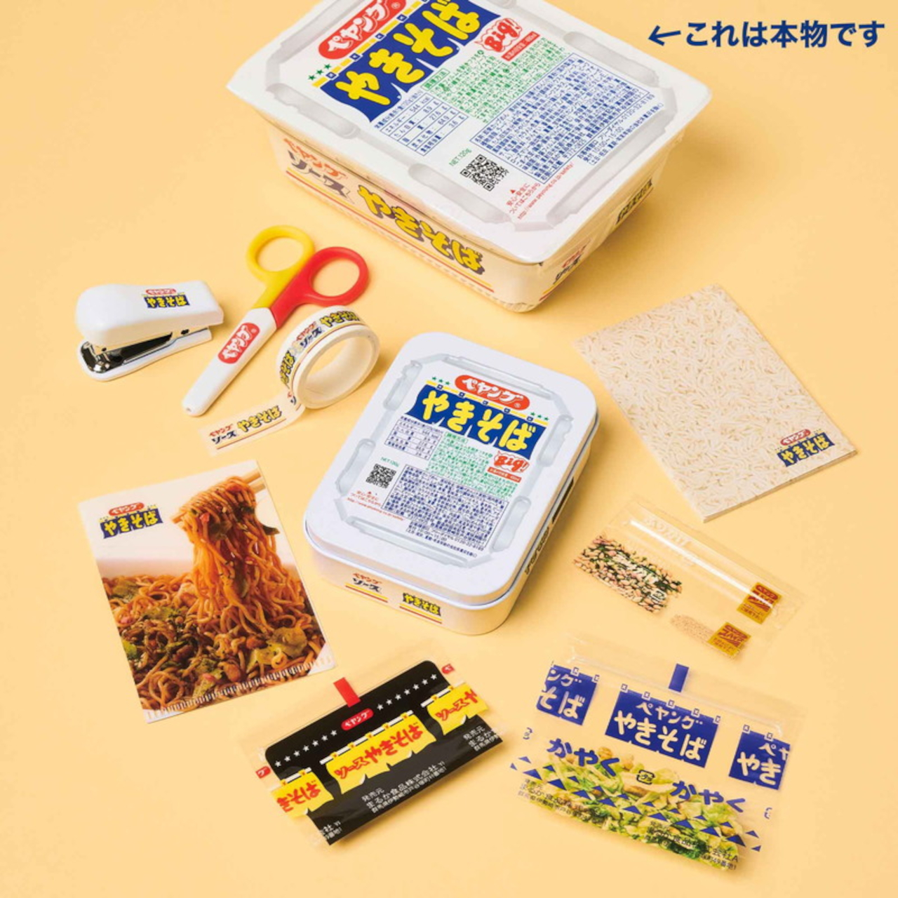 宝島社「MonoMax」7月号の予約注文スタート。特別付録は「ペヤング ソースやきそば」モチーフの文具9点セット