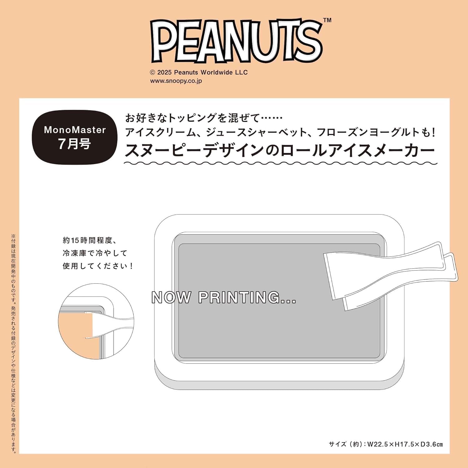 本体サイズは約22.5×17.5×3.6cm