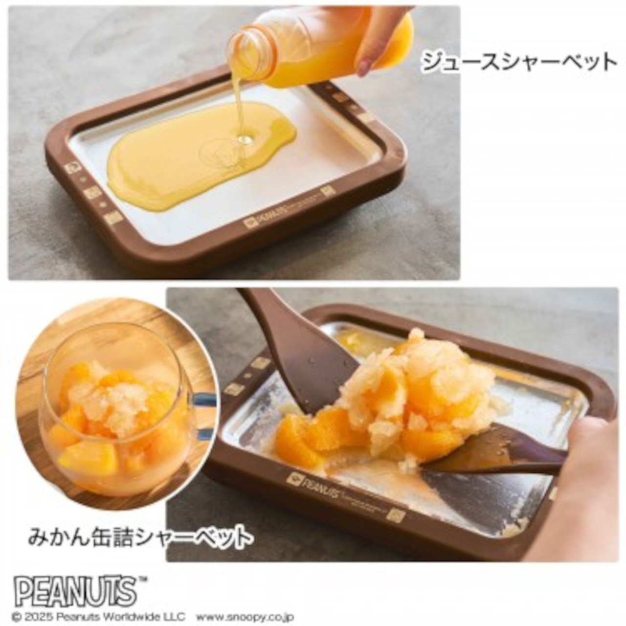 みかん缶詰を使ったシャーベットに