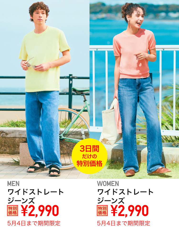 旅行・お出かけ・レジャーに使える機能性アイテムやおしゃれ着が超特価に