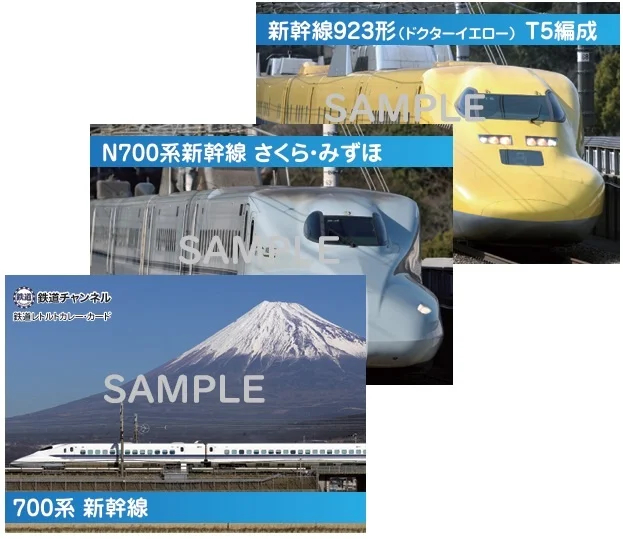 ランダムで1枚付属する新幹線トレーディングカード