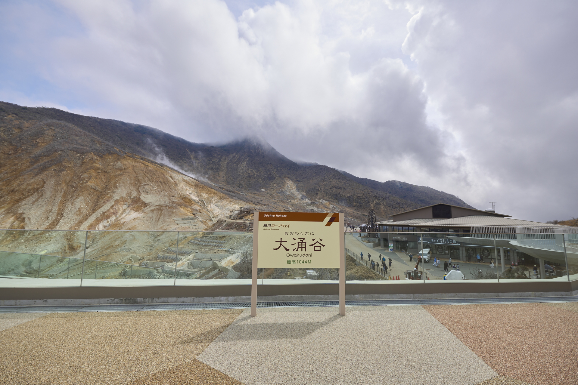 晴れの日は壮大な景色が楽しめる（写真提供：小田急箱根）