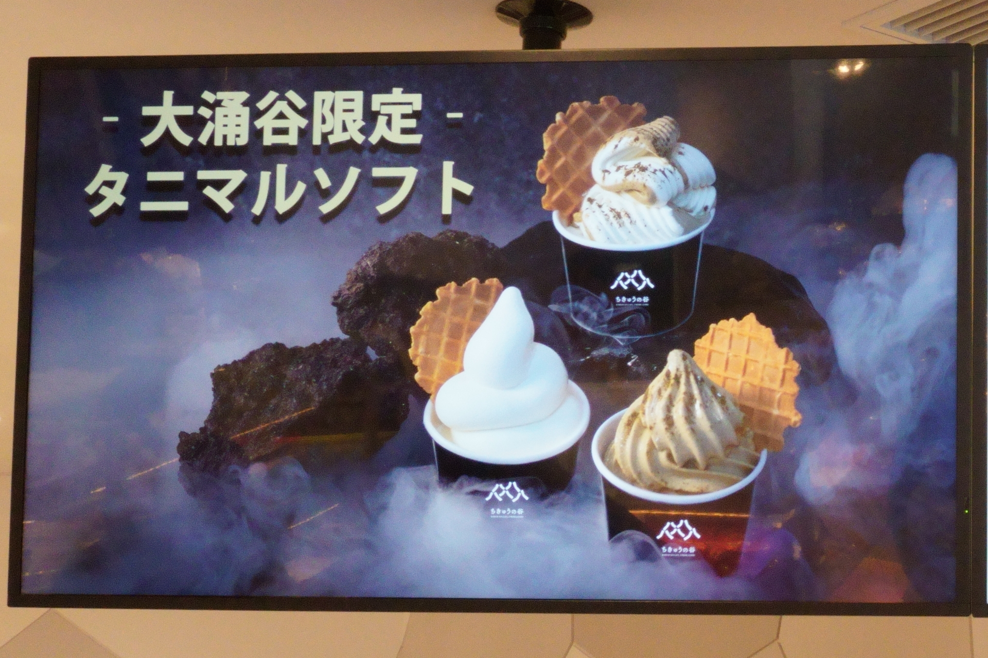 タニマルソフトは3種類