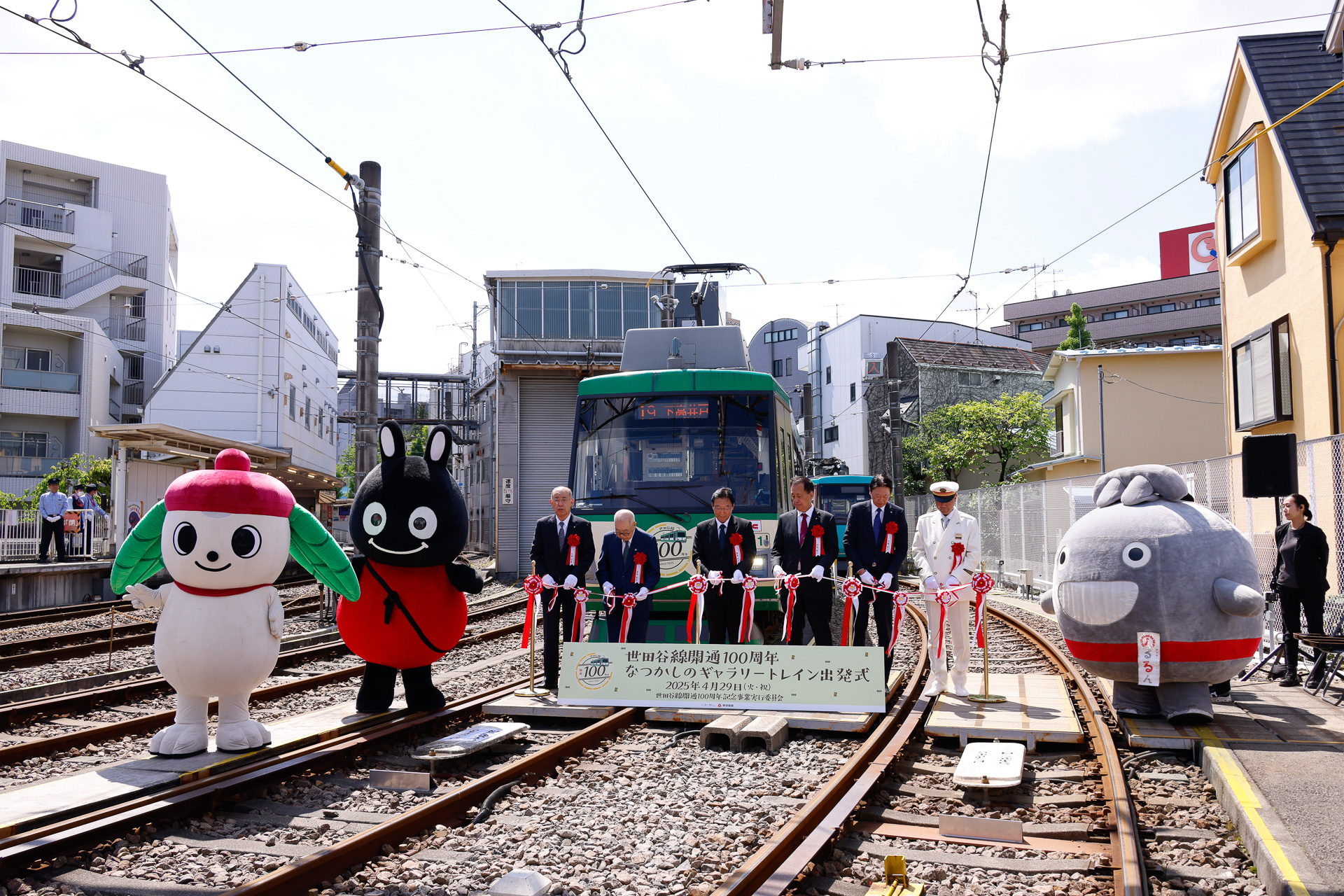 テープカット前のひとこま。左から順に、「三茶わん」「が～やん」、そして右端が東急の「のるるん」。続いて関係者によるスピーチを行なった