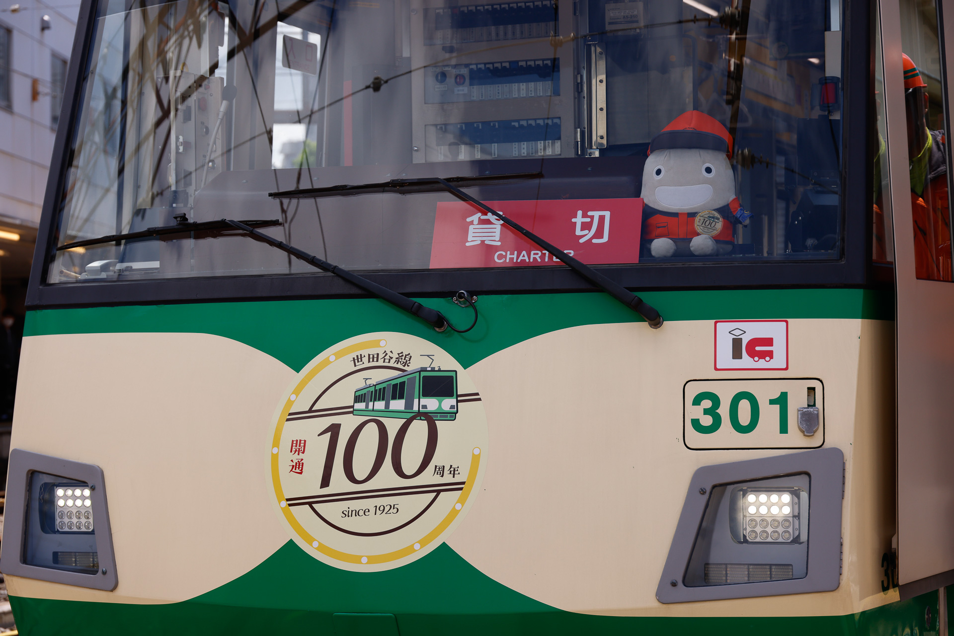 記念列車は「貸切」表示の臨時列車で、先頭には「のるるん」が添乗（？）している。