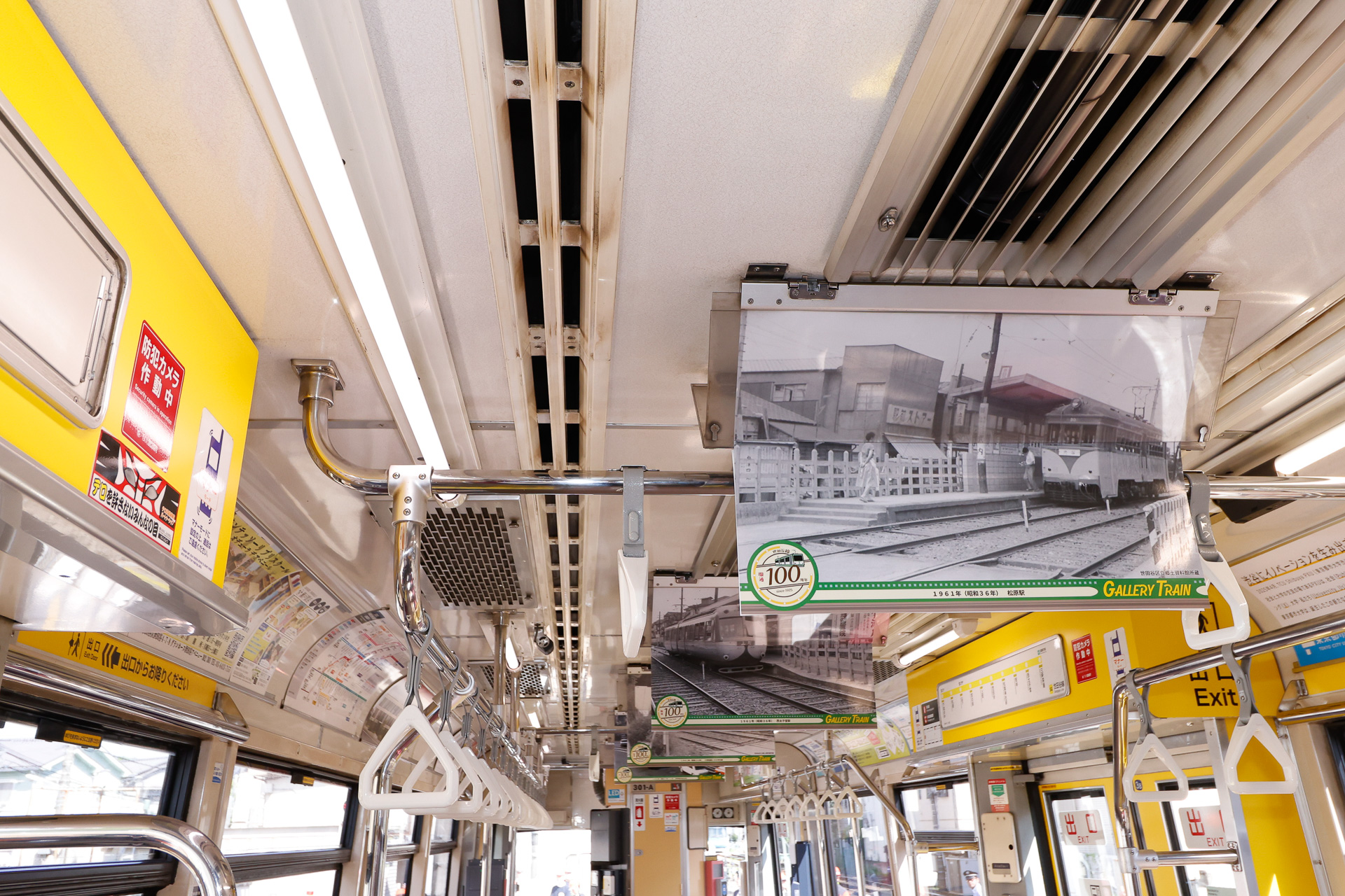 吊り広告の詳しい内容については、乗車してのお楽しみとしておこう