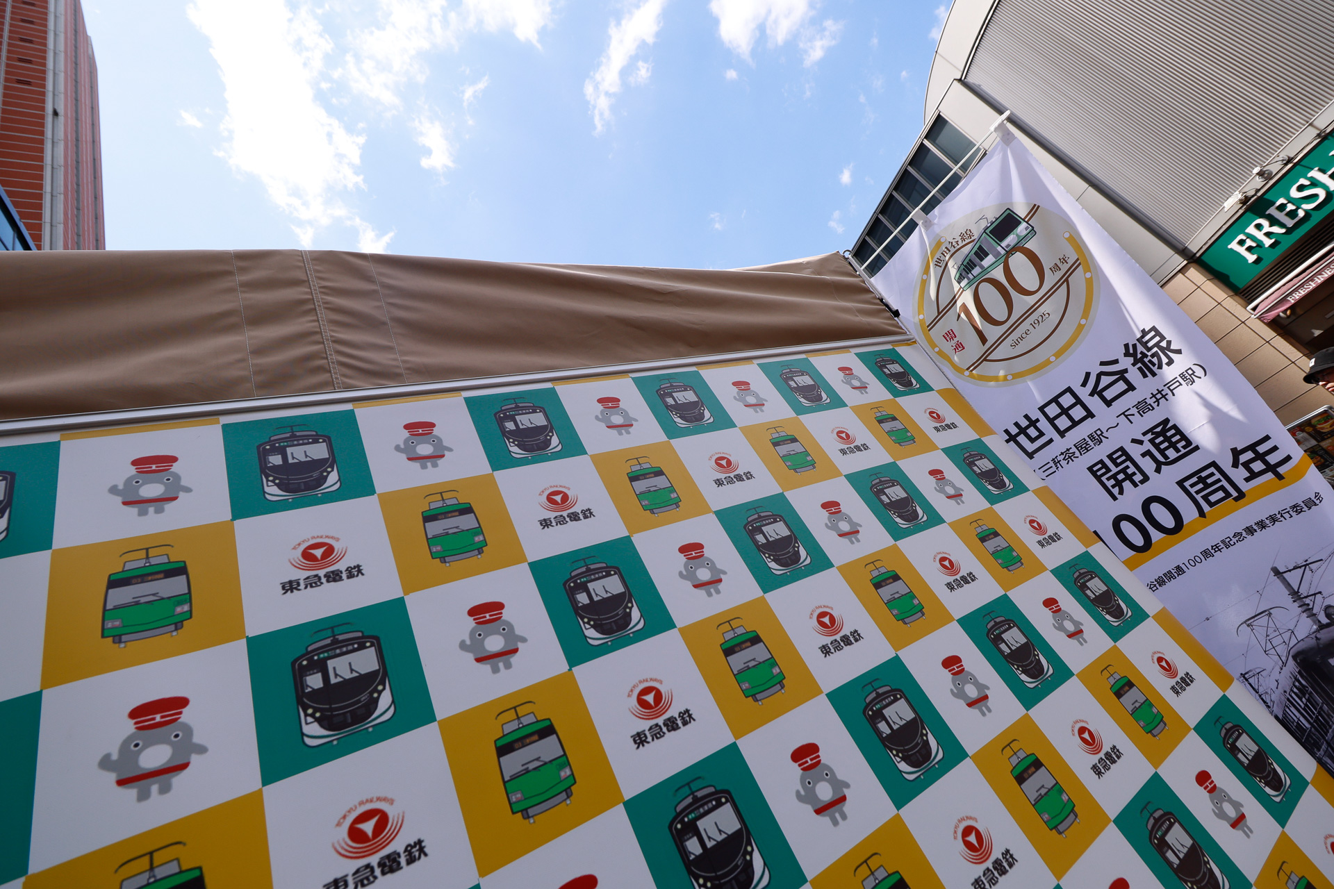 もちろん、そこでは東急電鉄もブースを出していた